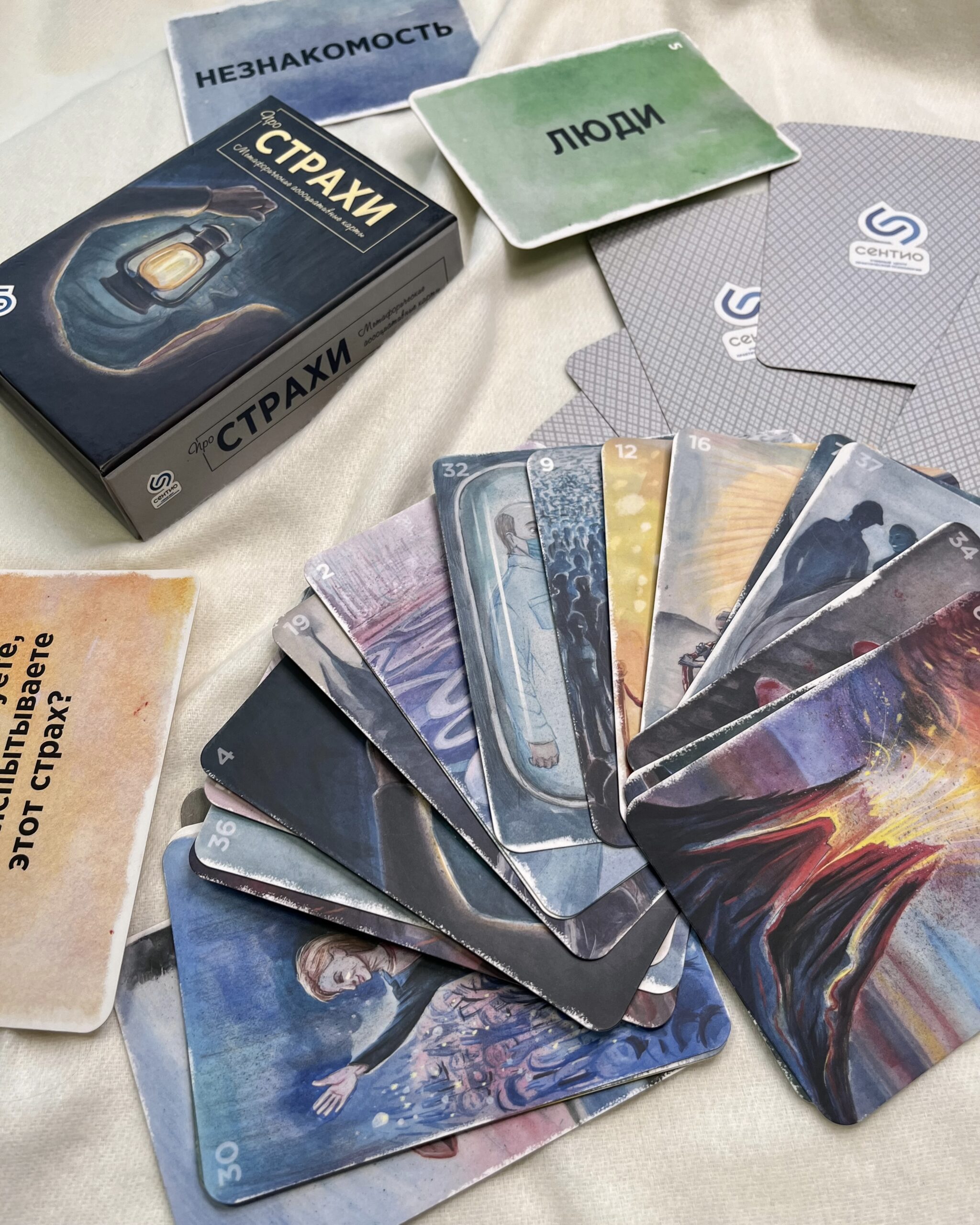 Метафорические ассоциативные карты «Про страхи»