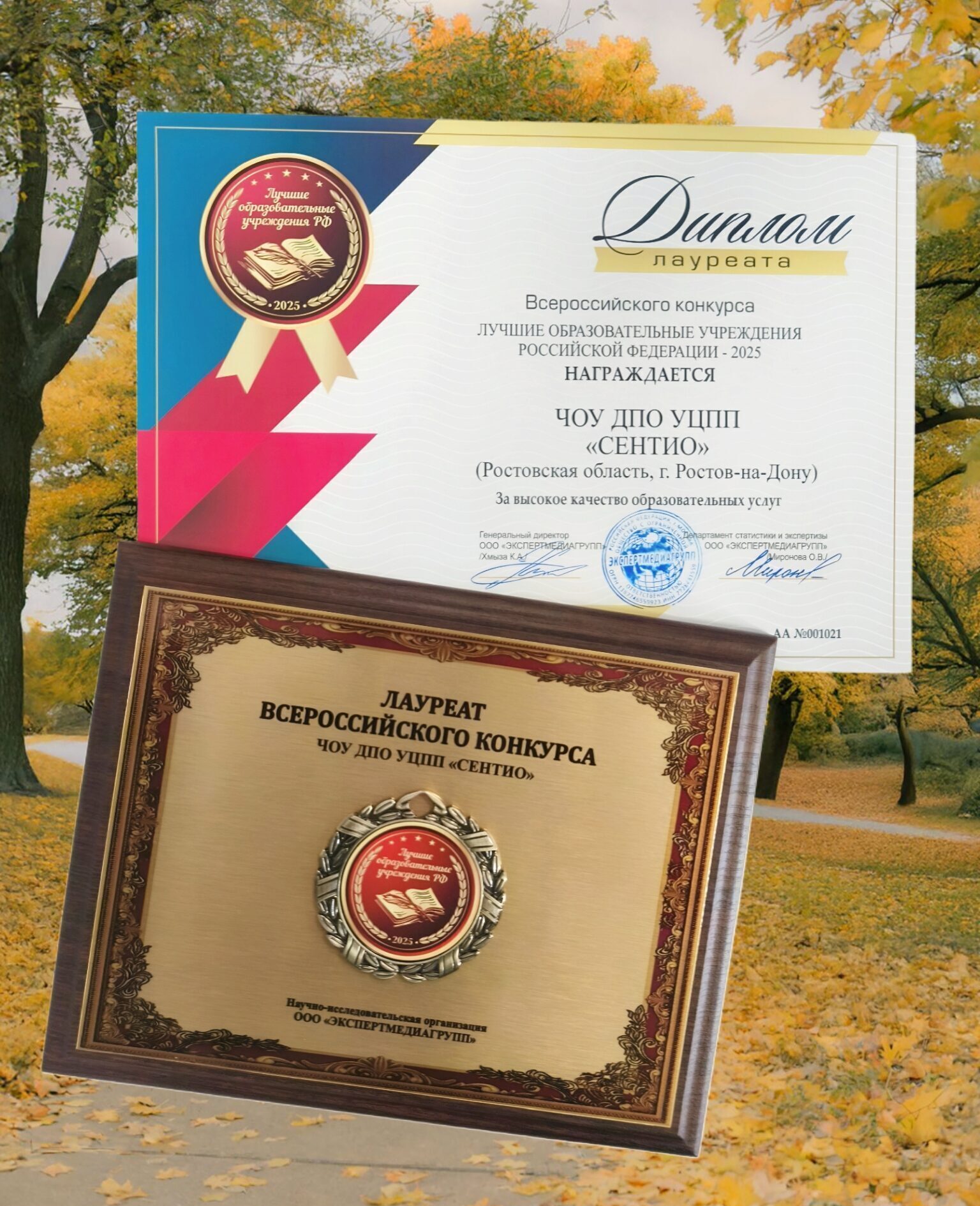 Учебный центр «СЕНТИО» среди лучших в России